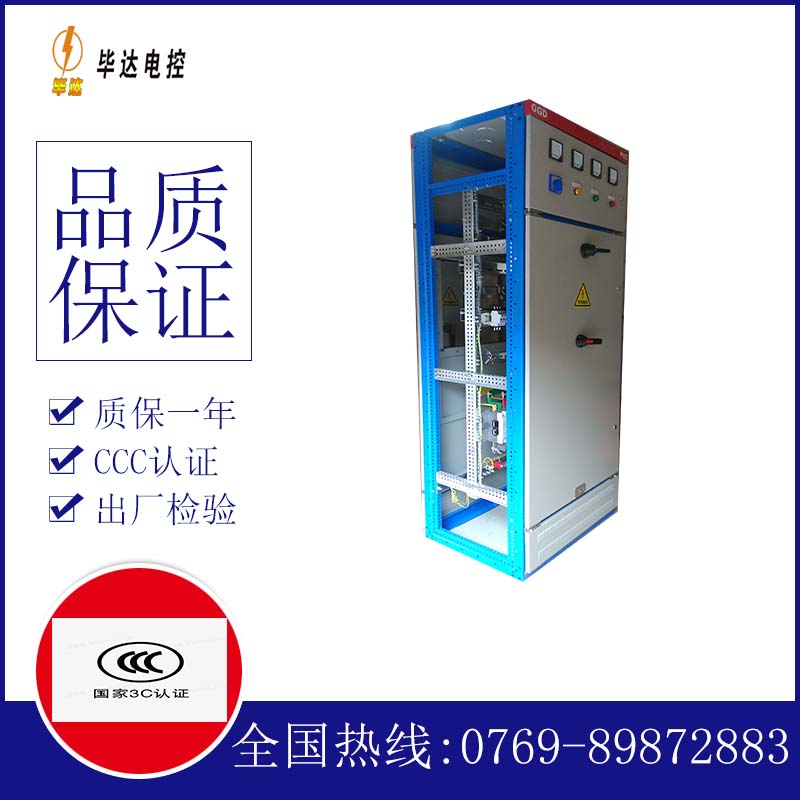 华州GGD固定式开关柜