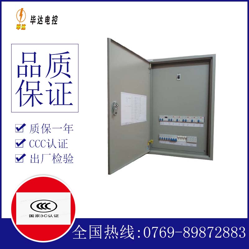 华州照明配电箱