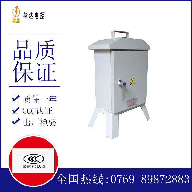 华州临时配电箱